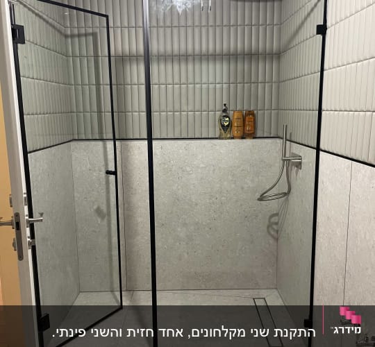 מקלחת עם דלת זכוכית, ראש מקלחת ומוצרי טיפוח